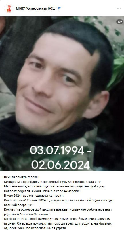 Зианбетов Салават Марсельевич