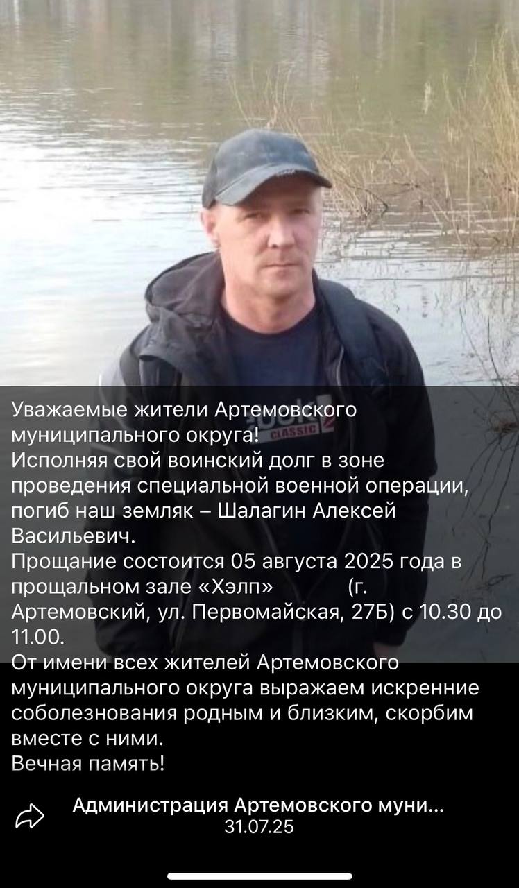 Шалагин Алексей Васильевич