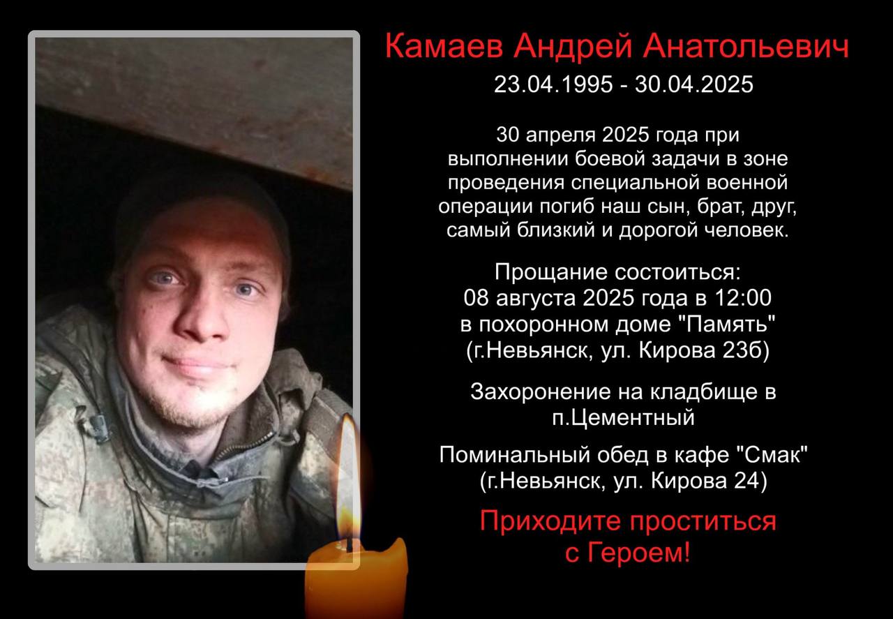 Камаев Андрей Анатольевич
