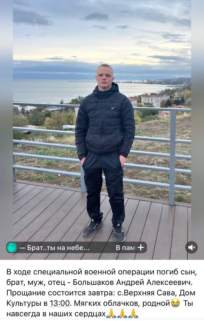 Большаков Андрей Алексеевич