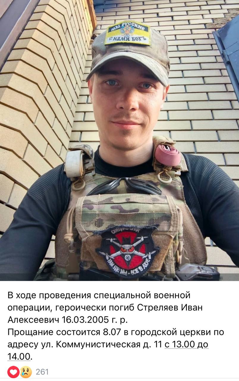 Стреляев Иван Алексеевич