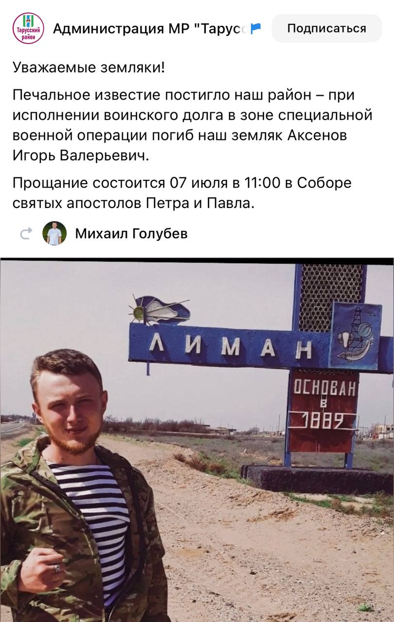 Аксенов Игорь Валерьевич