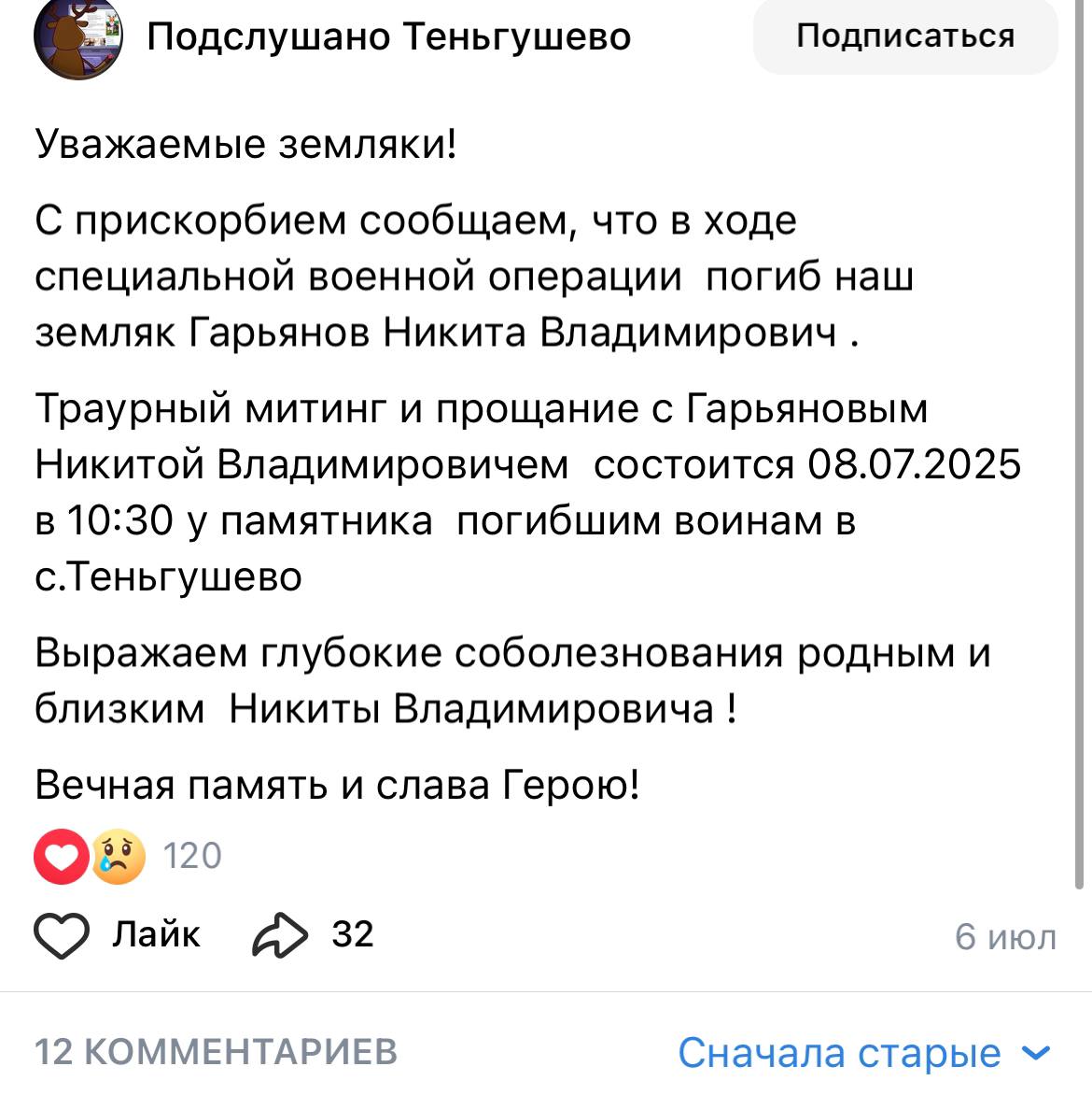 Гарьянов Никита Владимирович