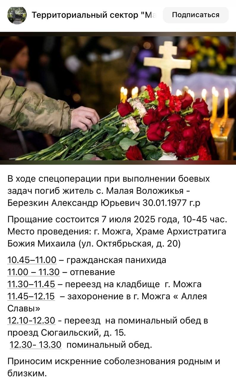 Березкин Александр Юрьевич