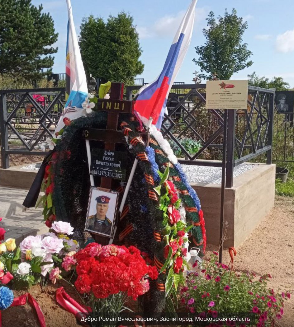 Дубро Роман Вячеславович