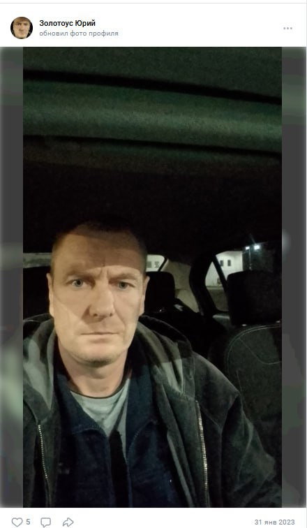 Золотоус Юрий Васильевич