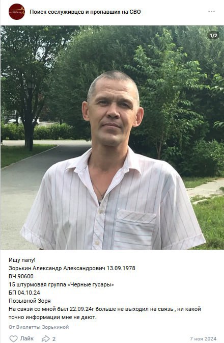Зорькин Александр Александрович