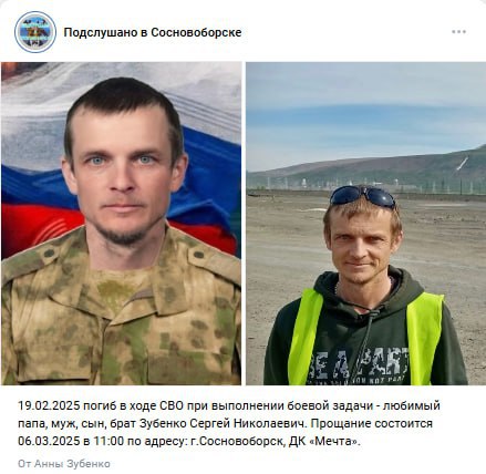 Зубенко Сергей Николаевич