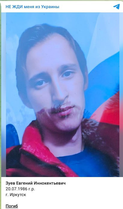 Зуев Евгений Иннокентьевич