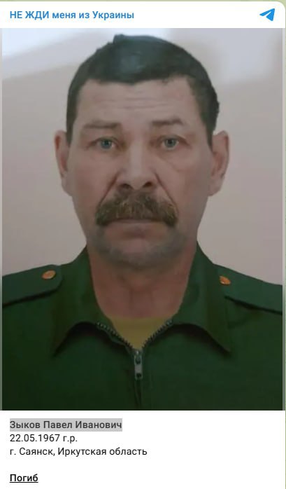 Зыков Павел Иванович