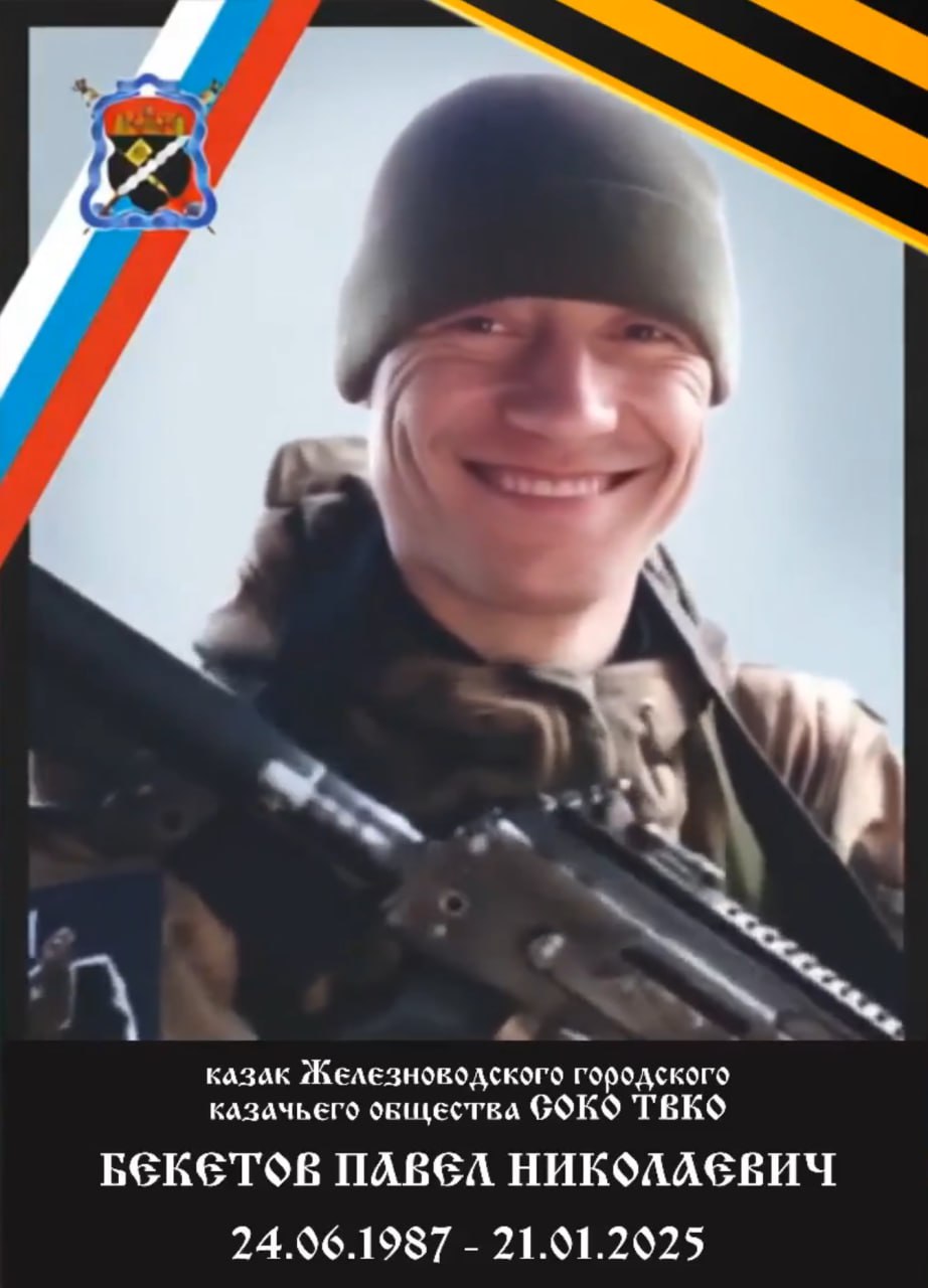 Бекетов Павел Николаевич