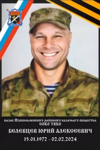 Белевцев Юрий Алексеевич