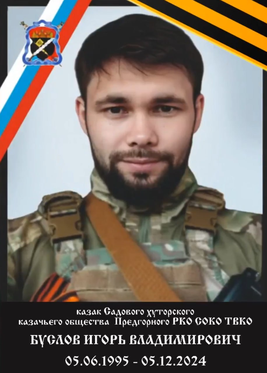 Буслов Игорь Владимирович