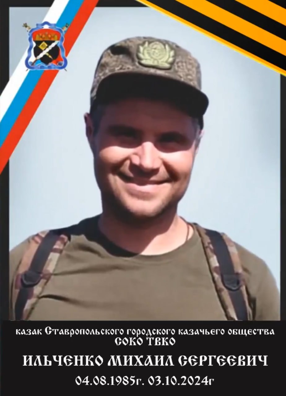 Ильченко Михаил Сергеевич