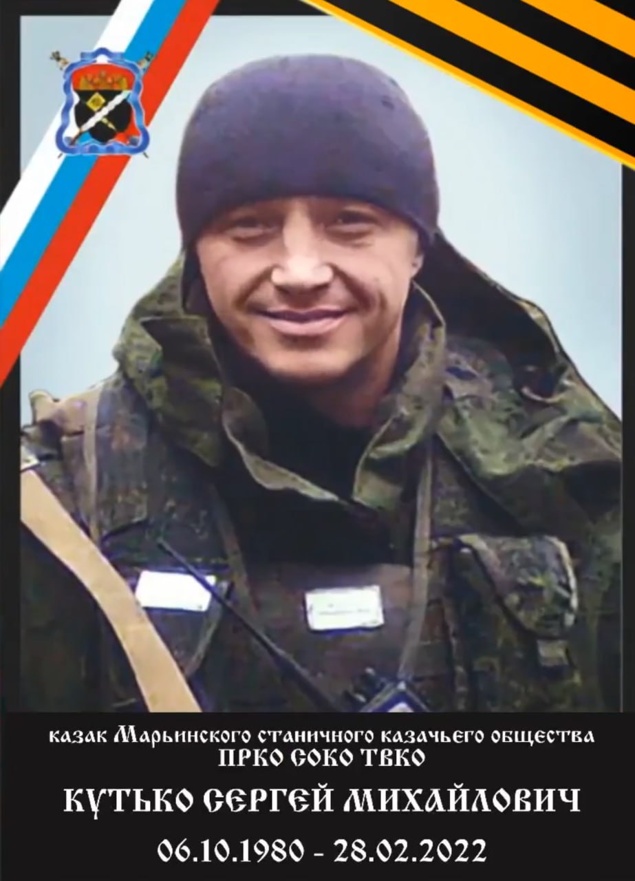 Крутько Сергей Михайлович