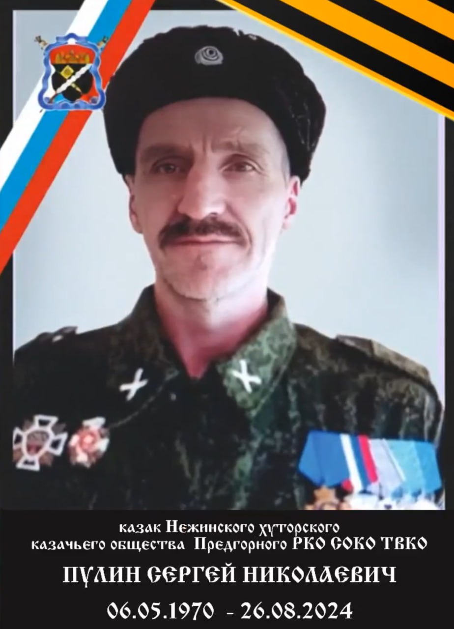 Пулин Сергей Николаевич