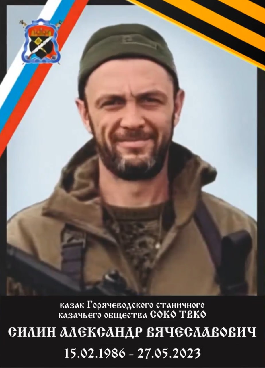 Силин Александр Вячеславович