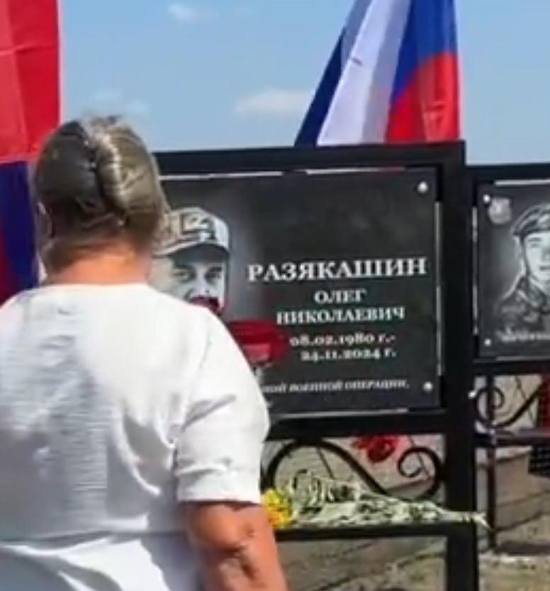 Разякашин Олег Николаевич