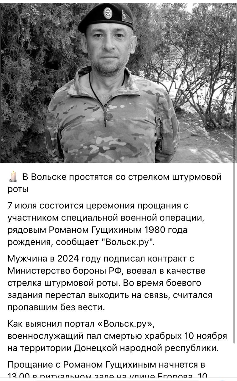 Гущихин Роман
