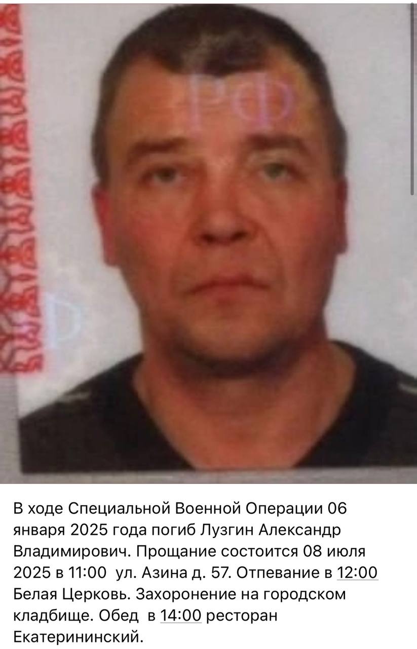 Лузгин Александр Владимирович