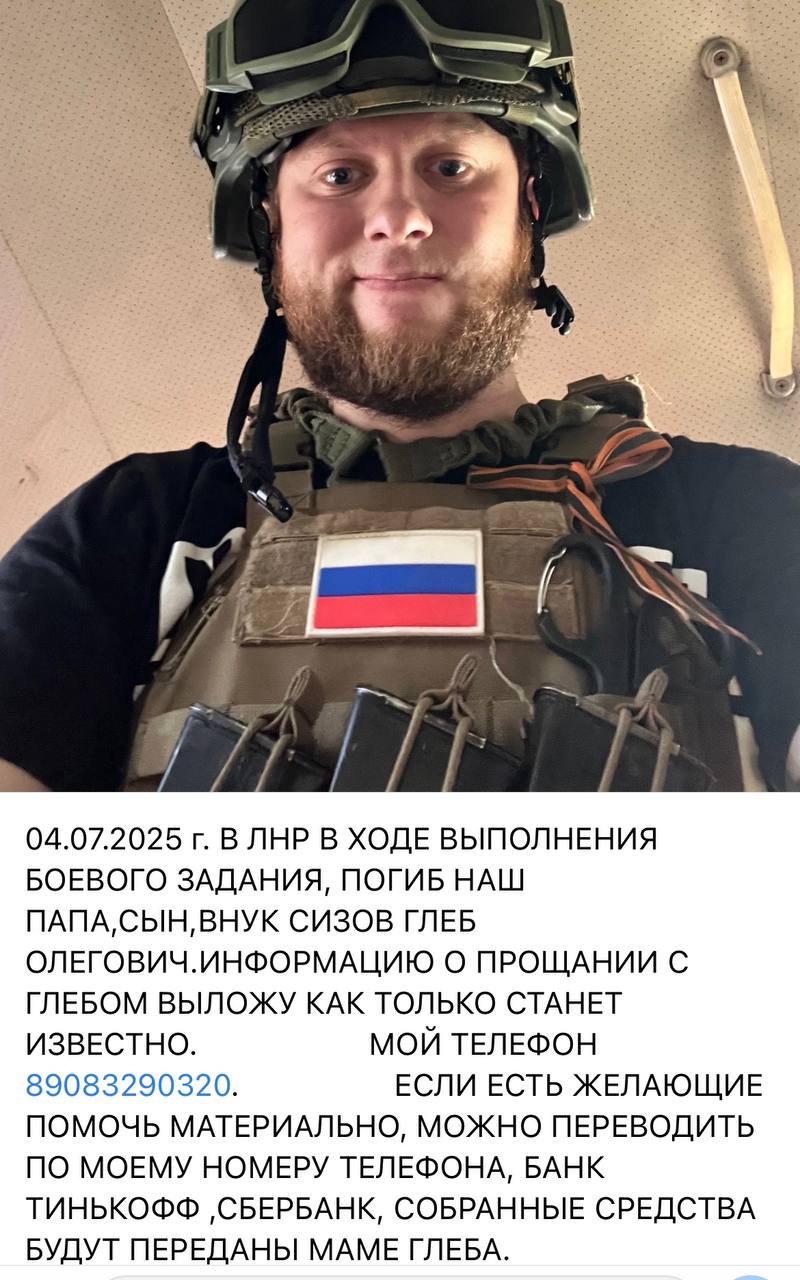 Сизов Глеб Олегович