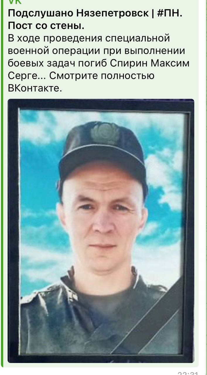 Спирин Максим Сергеевич