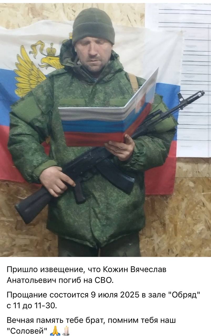 Кожин Вячеслав Анатольевич