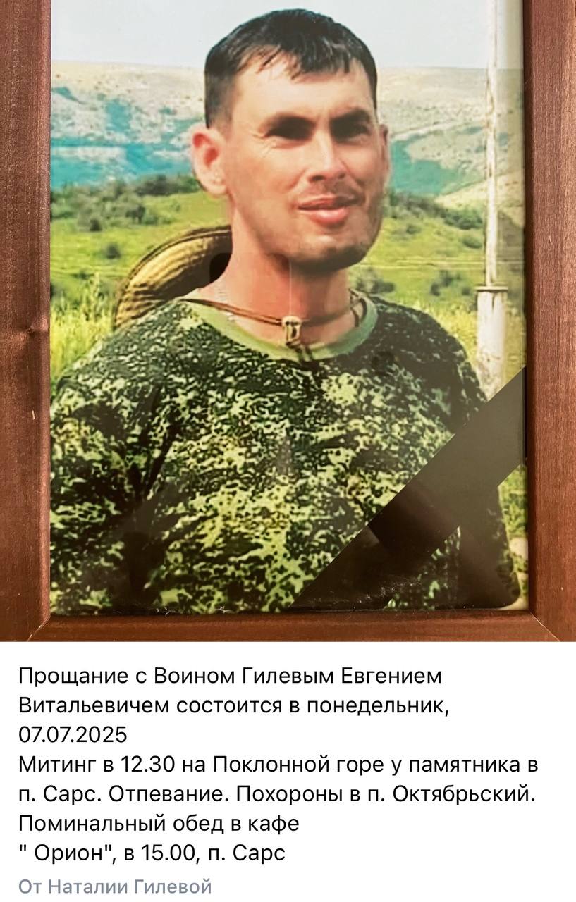Гилев Евгений Витальевич
