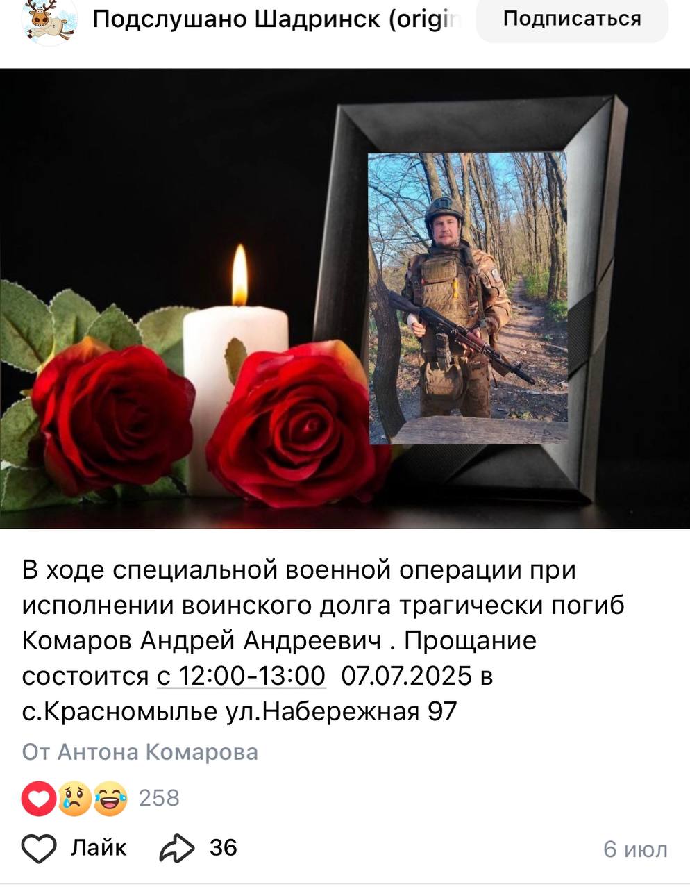 Комаров Андрей Андреевич
