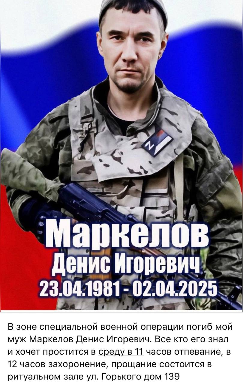 Маркелов Денис Игоревич
