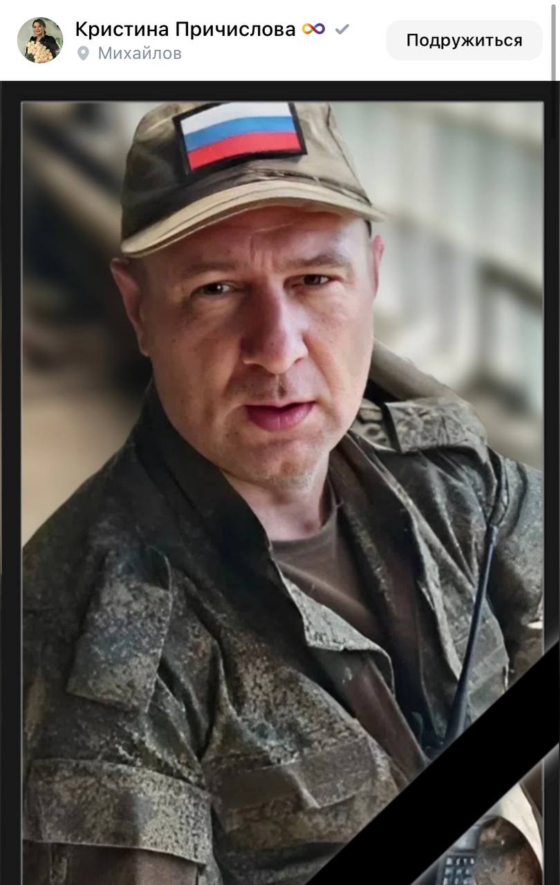Причислов Евгений