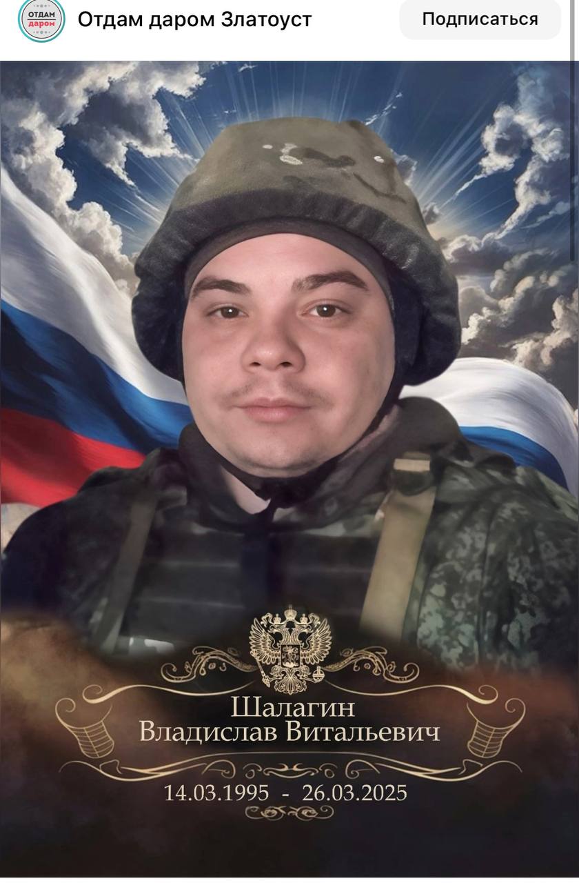 Шалагин Владислав Витальевич