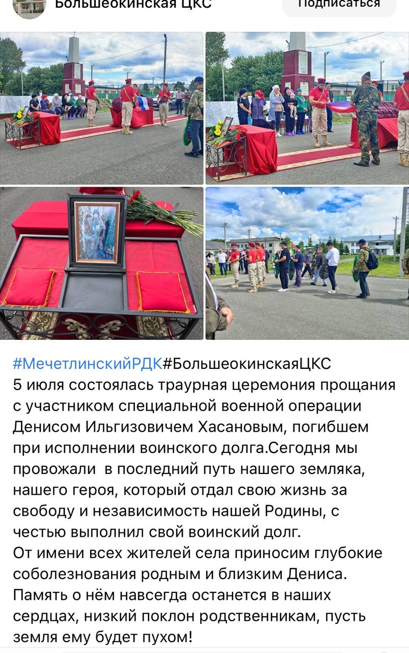 Хасанов Денис Ильгизович
