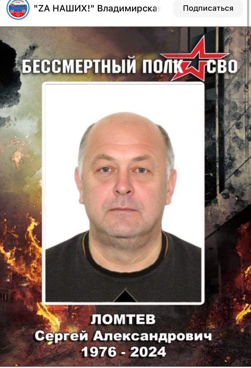 Ломтев Сергей Александрович