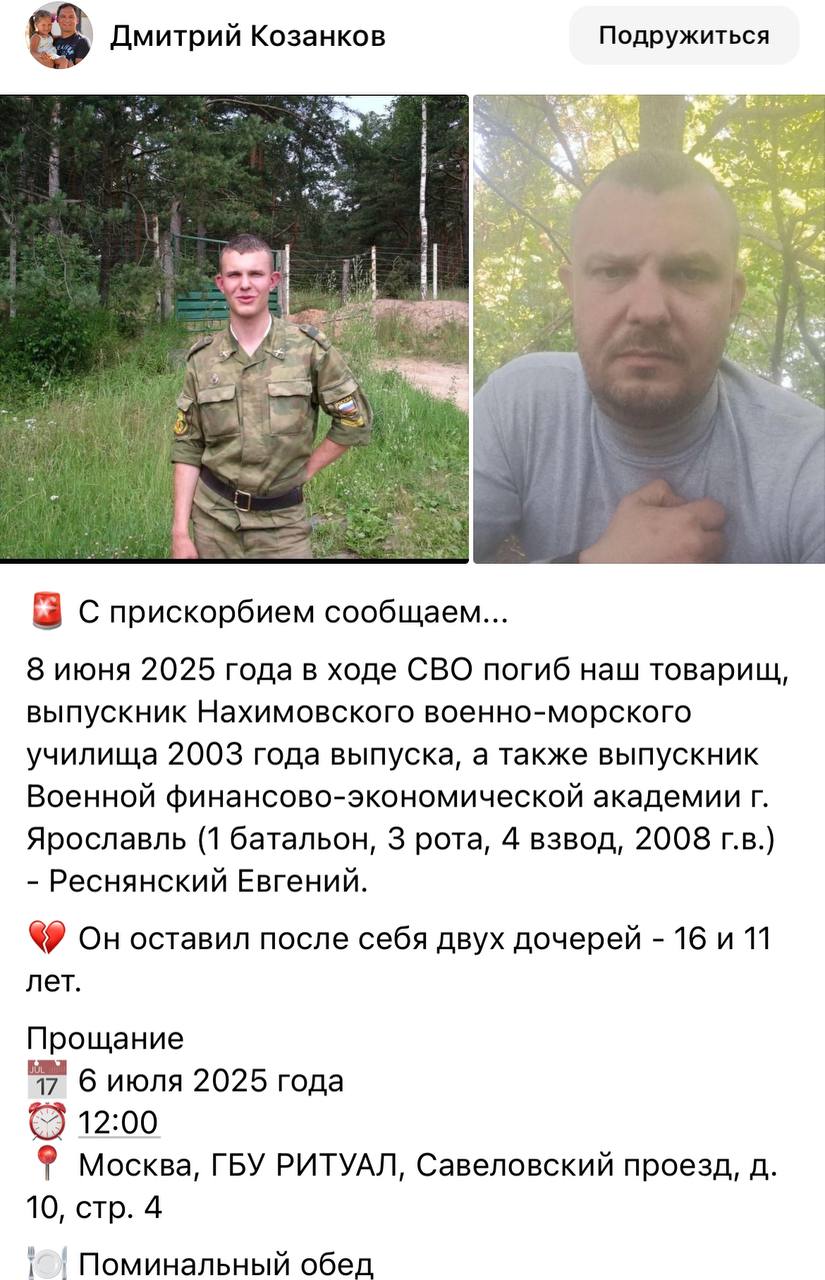 Реснянский Евгений