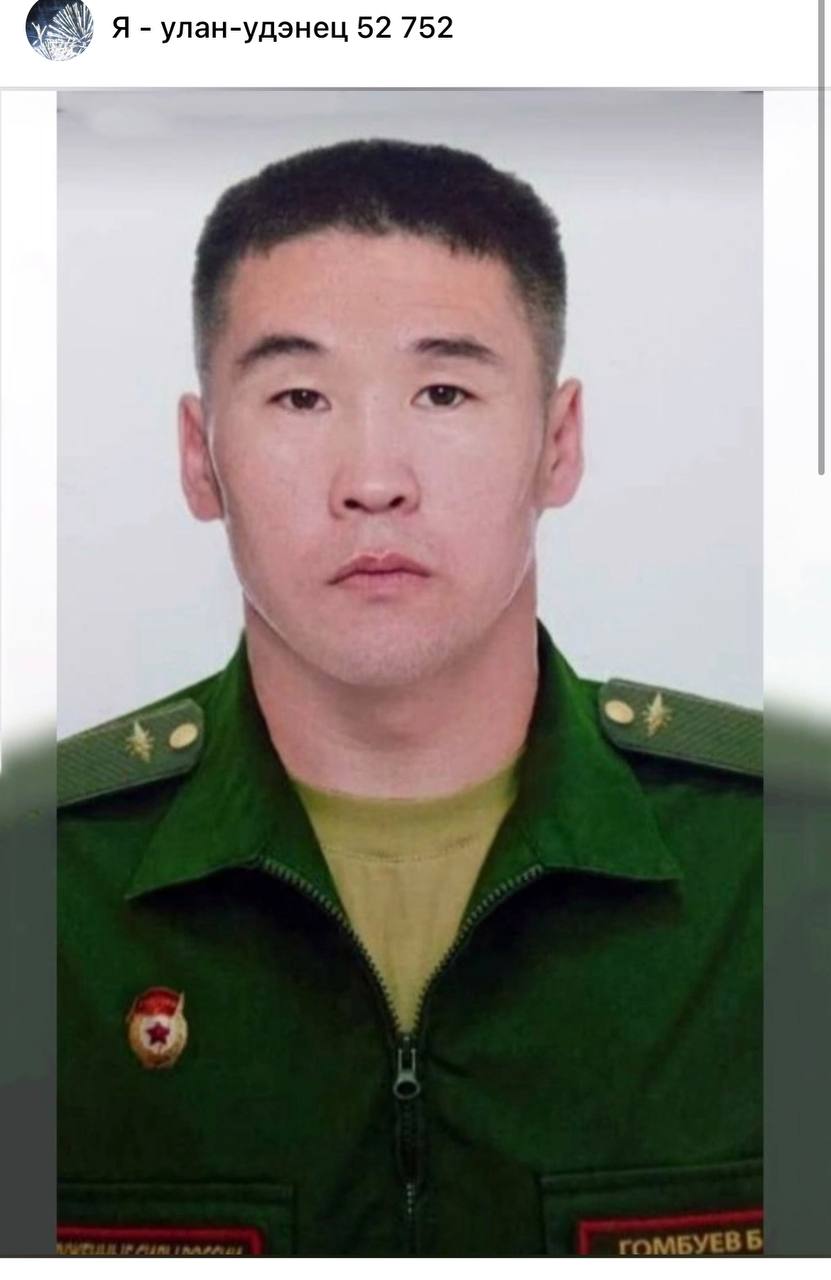 Гомбуев Бальжинима Андреевич