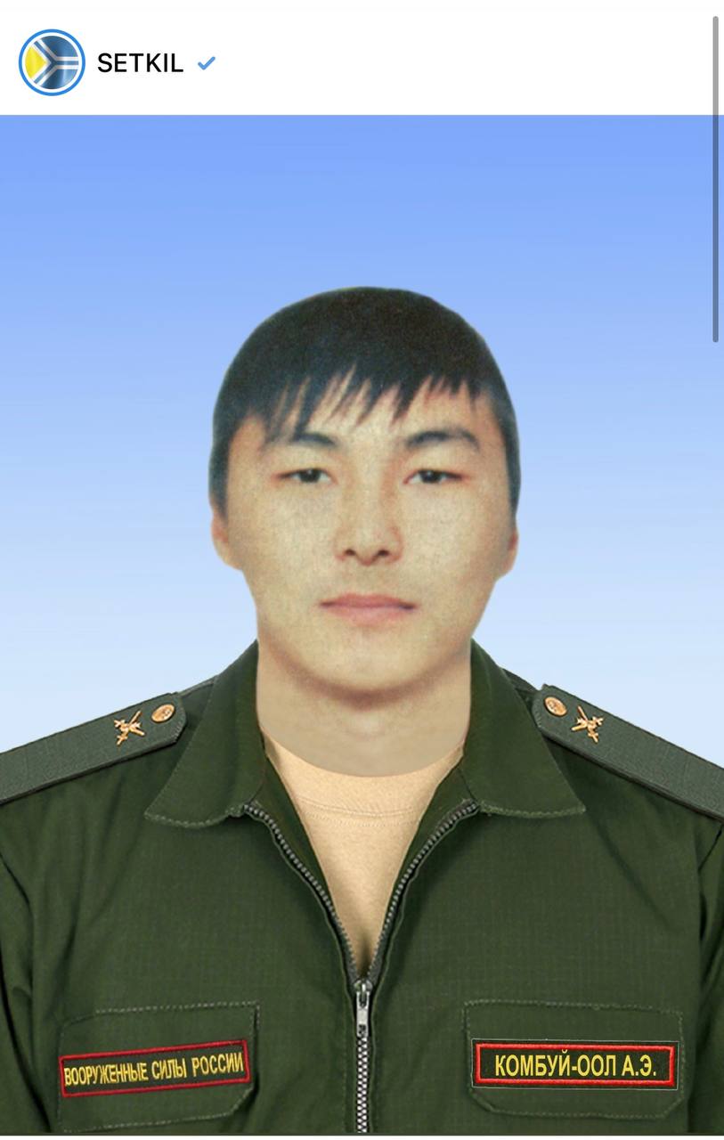 Комбуй-оол Амир Эдуардович