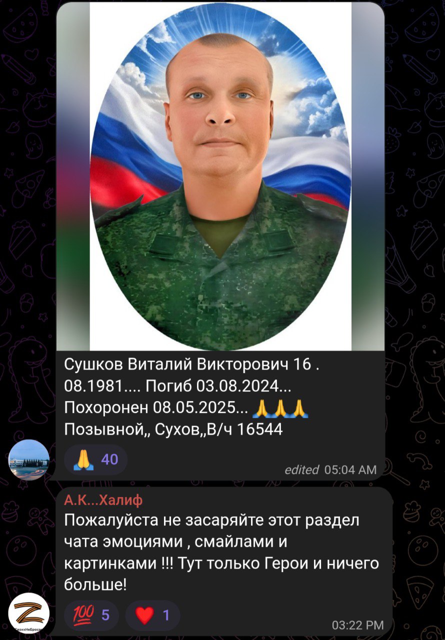 Сушков Виталий Викторович