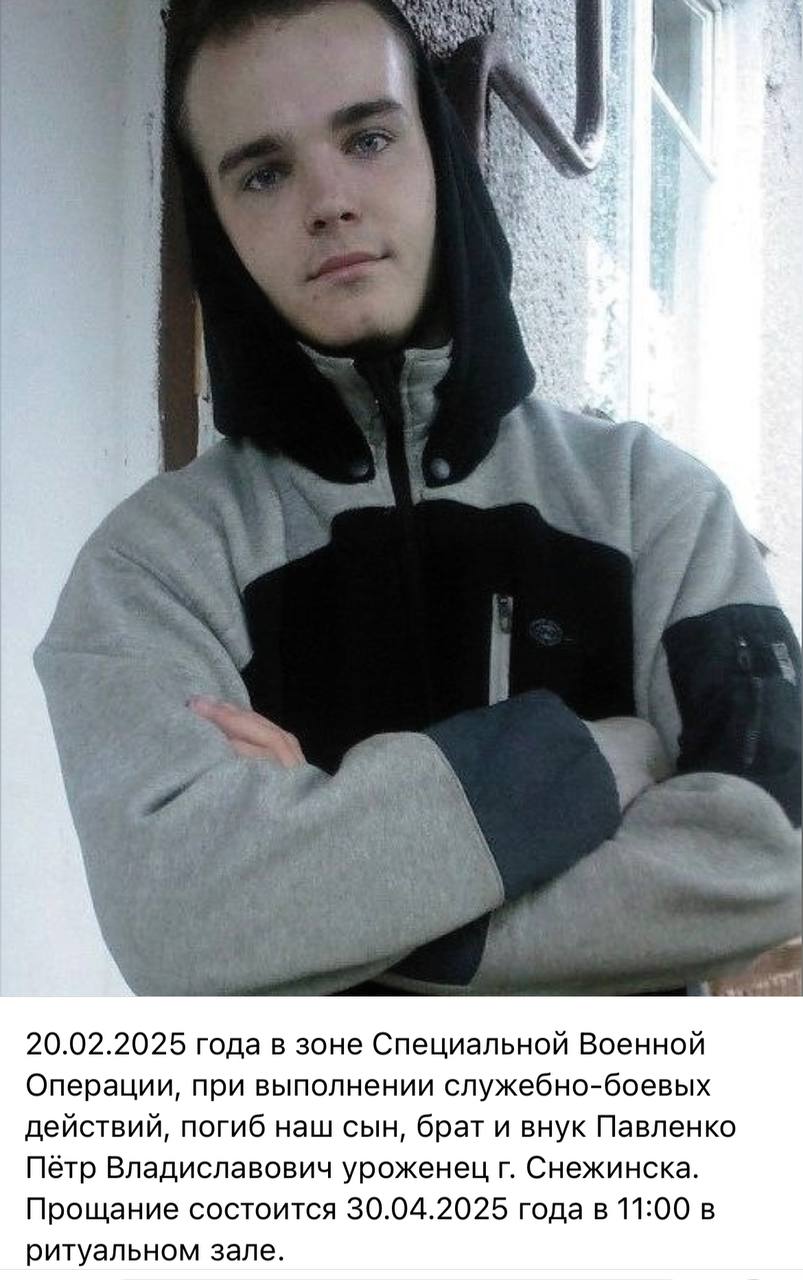 Павленко Пётр Владиславович