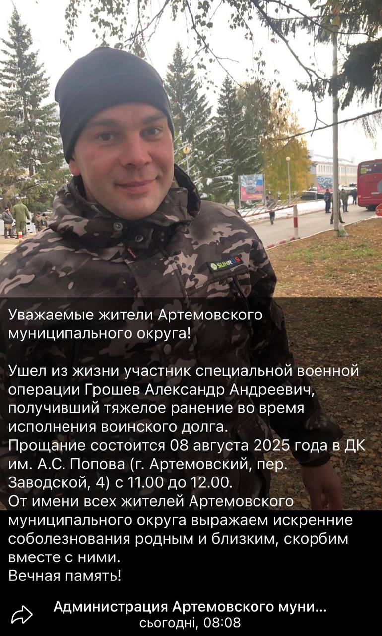 Грошев Александр Андреевич