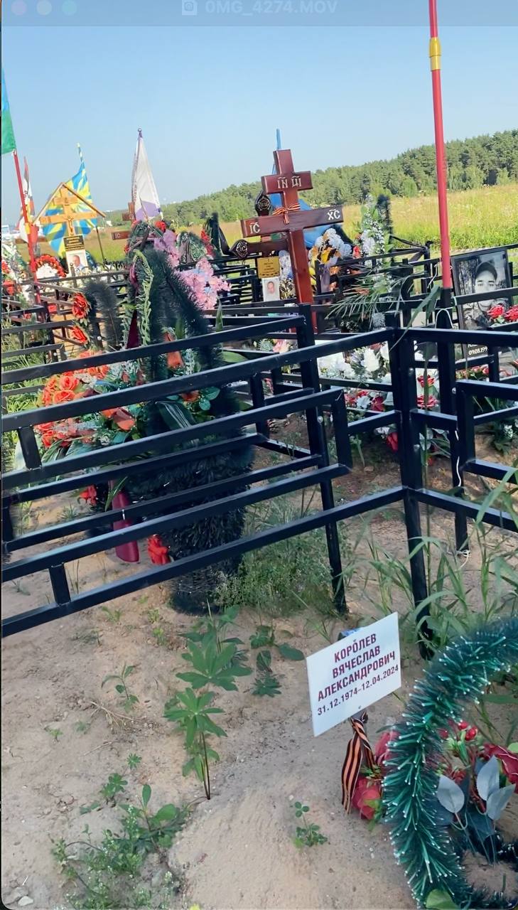 Королев Вячеслав Александрович