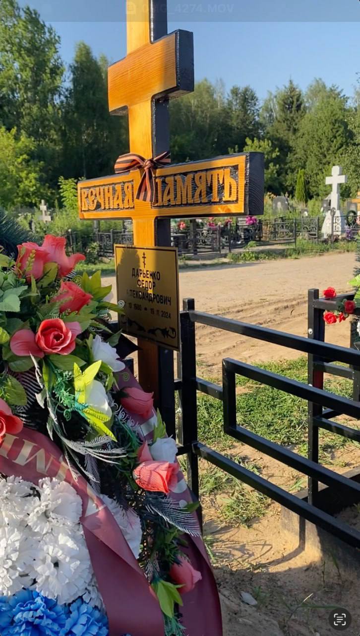 Дарьенко Федор Александрович