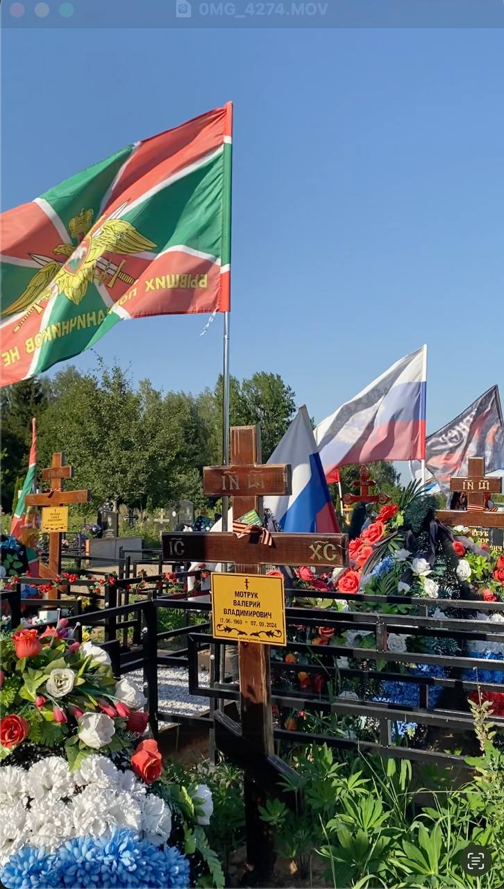 Мотрук Валерий Владимирович