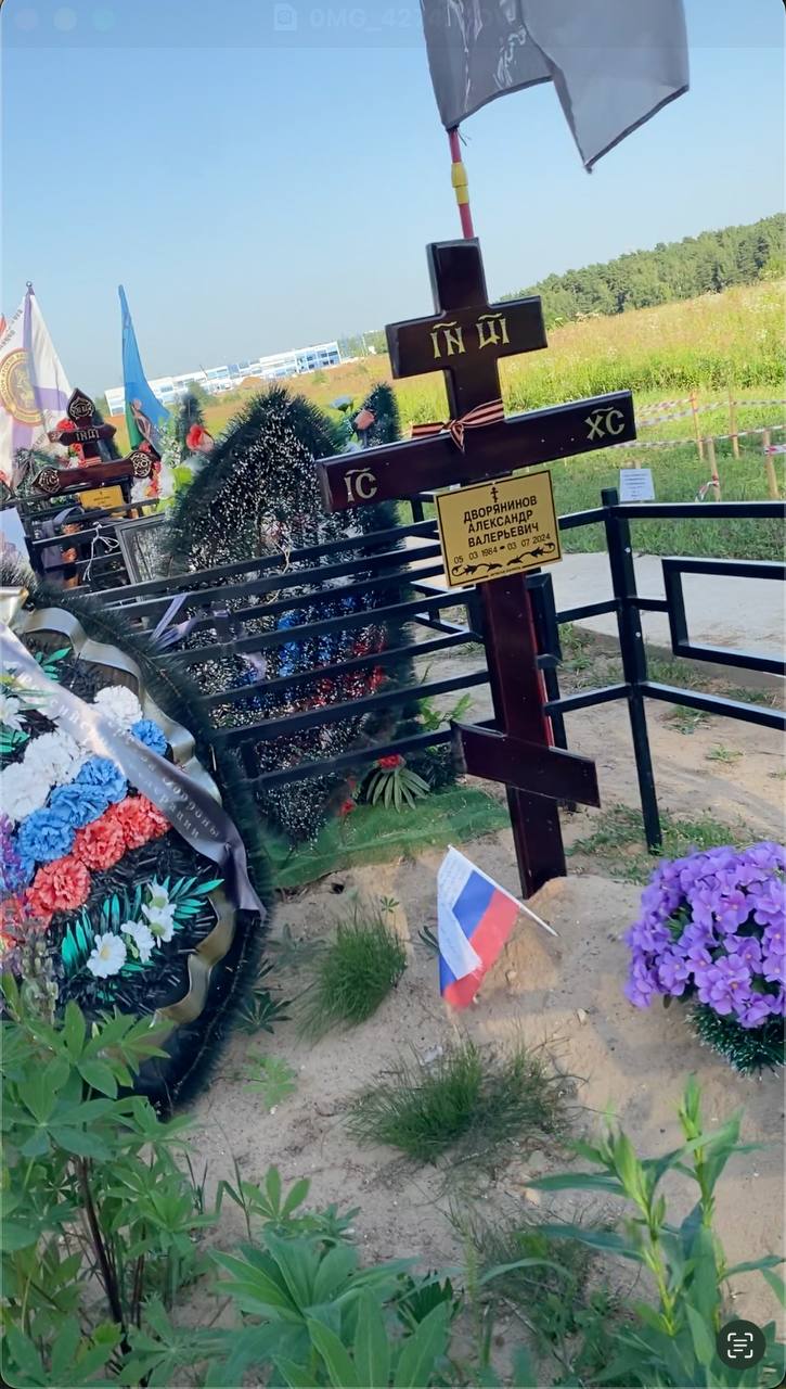 Дворянинов Александр Валерьевич