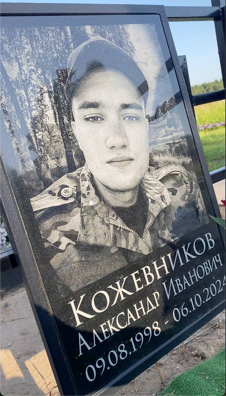 Кожевников Александр Иванович