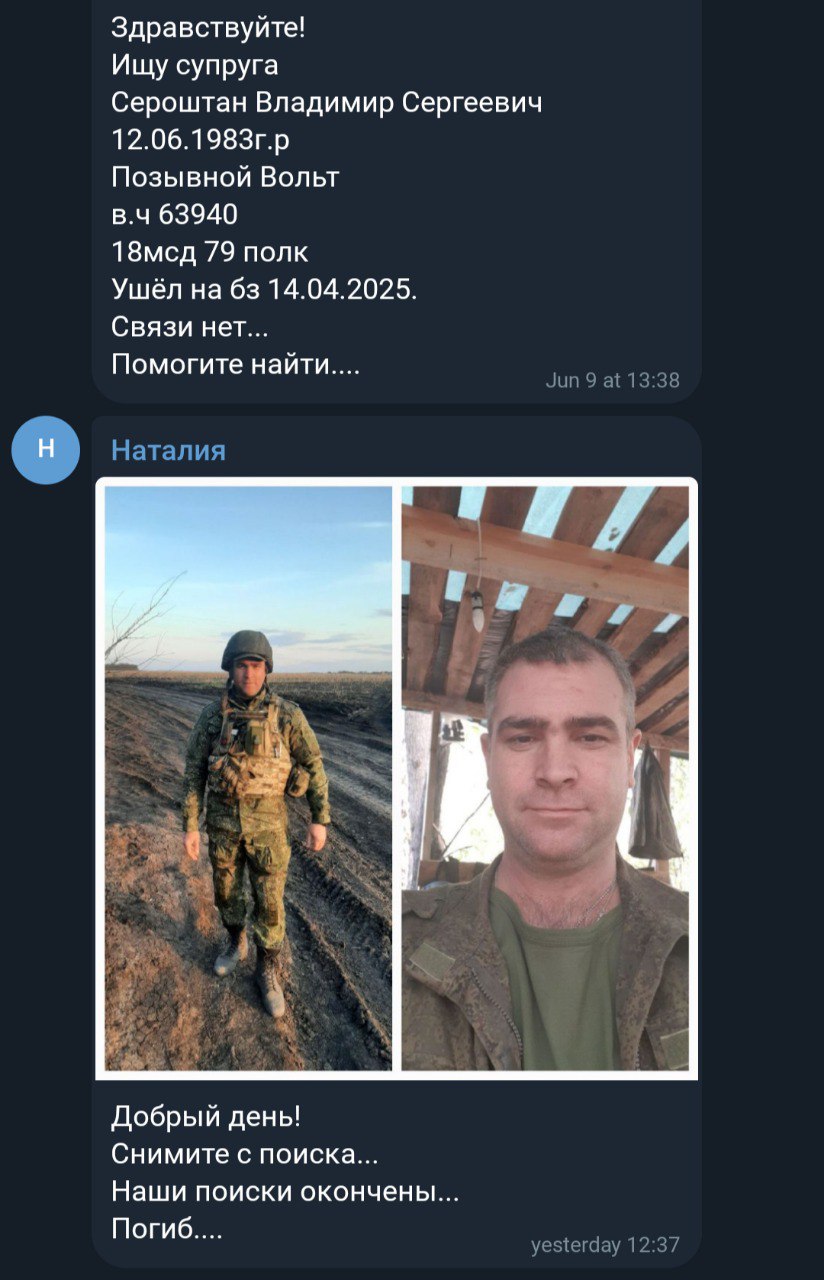 Сероштан Владимир Сергеевич