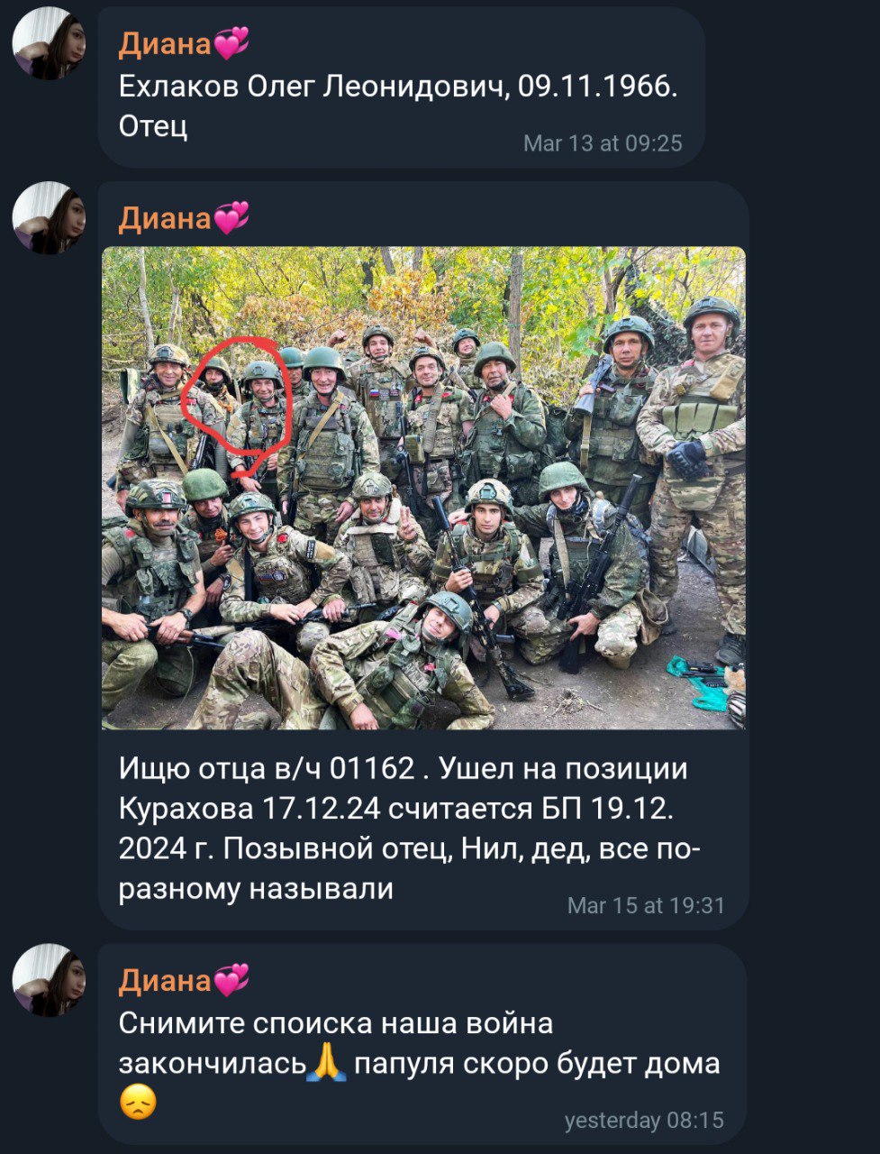 Ехлаков Олег Леонидович