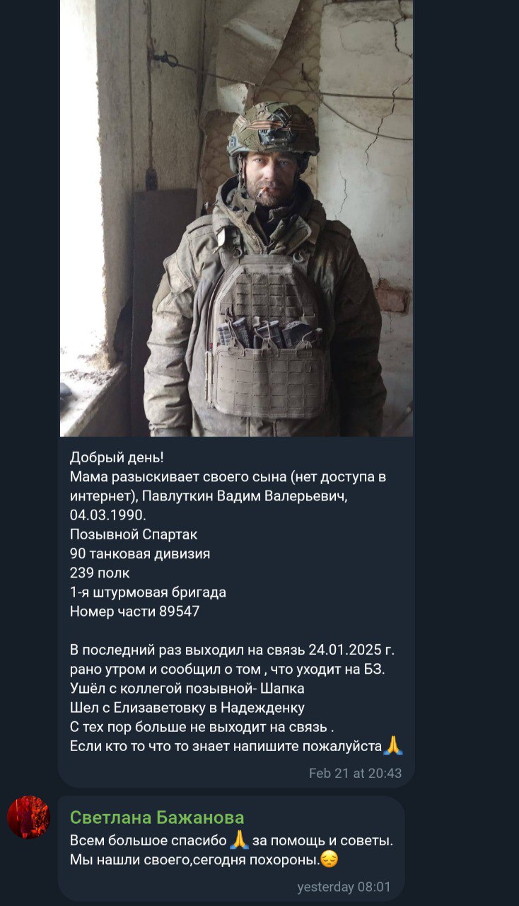 Павлуткин Вадим Валерьевич
