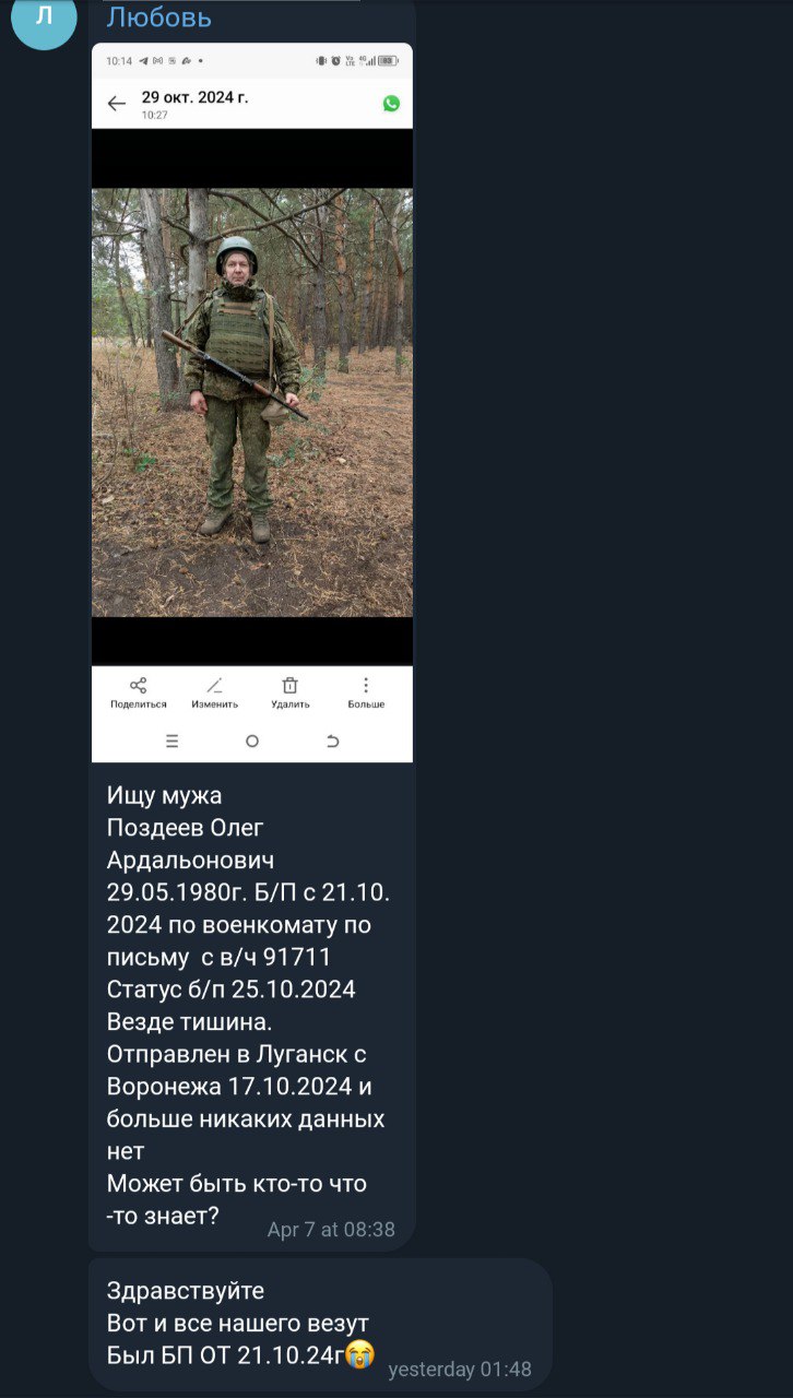 Поздеев Олег Ардальонович