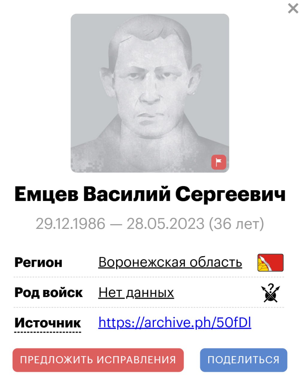 Емцев Василий Сергеевич